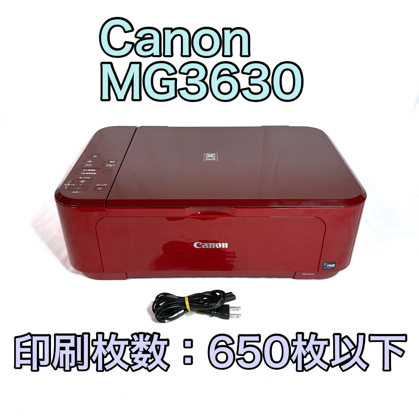 Canon キャノン PIXUS MG3630 インクジェットプリンター レッド 赤