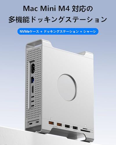 Mac mini M2 + ドッキングステーション Amazon.co.jp: Mac mini ドッキングステーション シルバー 8in1 TypeC