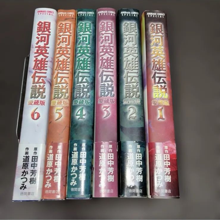 銀河英雄伝説 全33巻セット＋愛蔵版全6巻セット Amazon.co.jp: 銀河英雄伝説 愛蔵版 コミック 全6巻完結セット