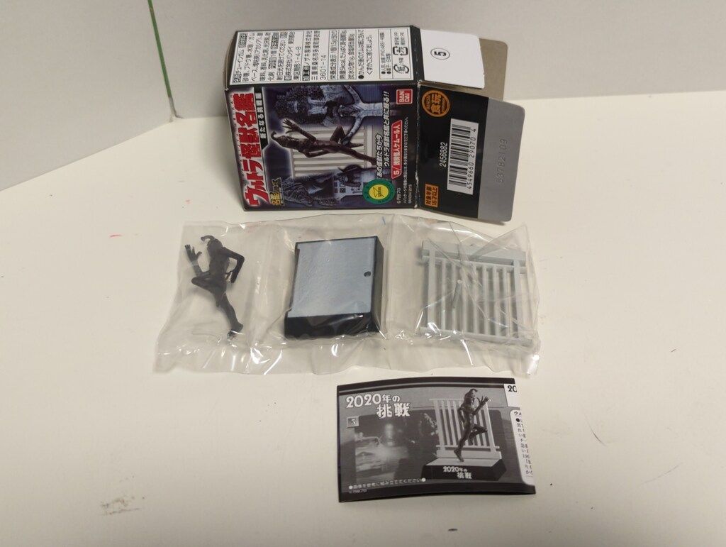 【新品箱未開封】ウルトラ怪獣名鑑 新たなる挑戦編 誘拐怪人 ケムール人 即決□新品未開封□ウルトラ怪獣名鑑 新たなる挑戦編□誘拐怪人