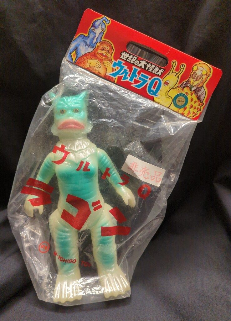 M1号 世紀の大怪獣ウルトラQウルトラマン ラゴン蓄光 緑塗装 - メルカリ