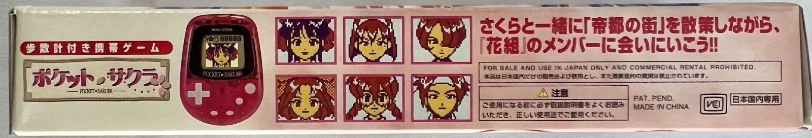 GBソフト サクラ大戦GB 檄 花組入隊! ポケットサクラパック