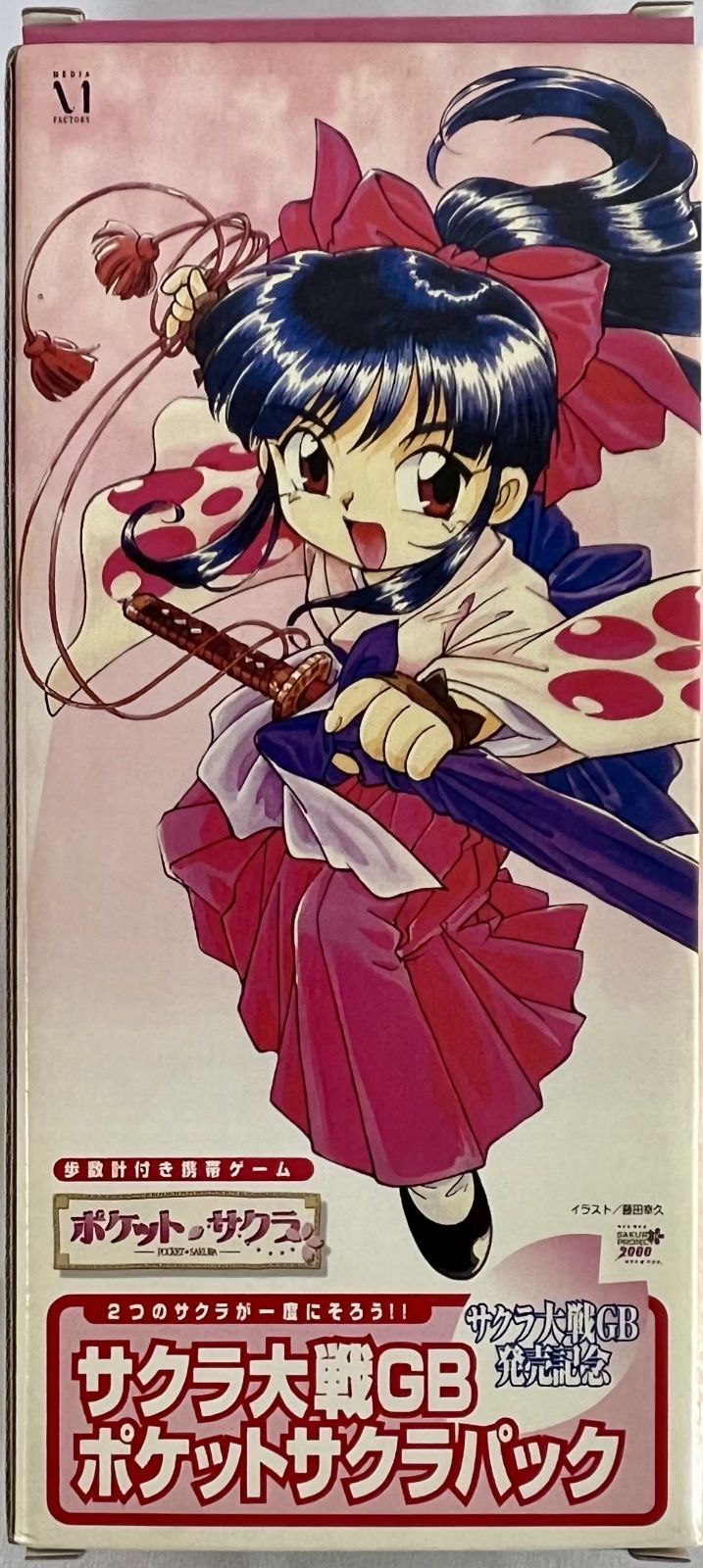 ポケットサクラパック