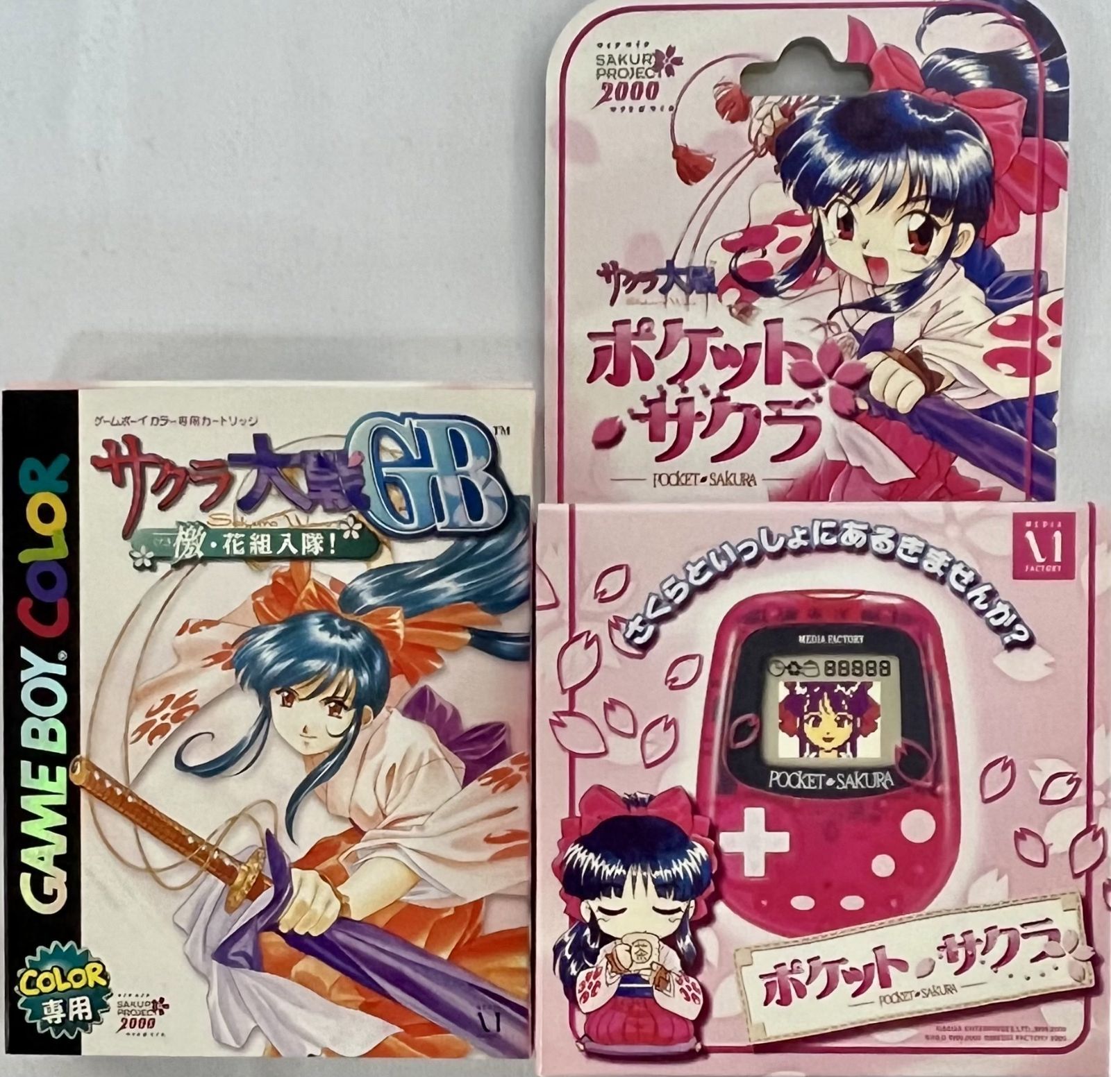 ポケットサクラパック