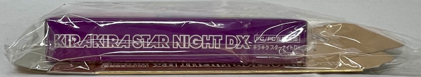  ファミコンソフト キラキラスターナイトDX とらのあな 金 き ソフト ファミコン