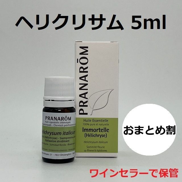 Foxey様 プラナロム ヘリクリサム 5ml×2本 PRANAROM - メルカリ