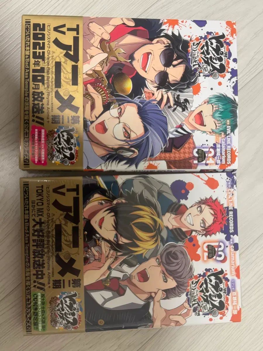 ヒプノシスマイク ヒプマイ D H B A T どつほん ぱってむ PLUS コミックス 漫画 CD