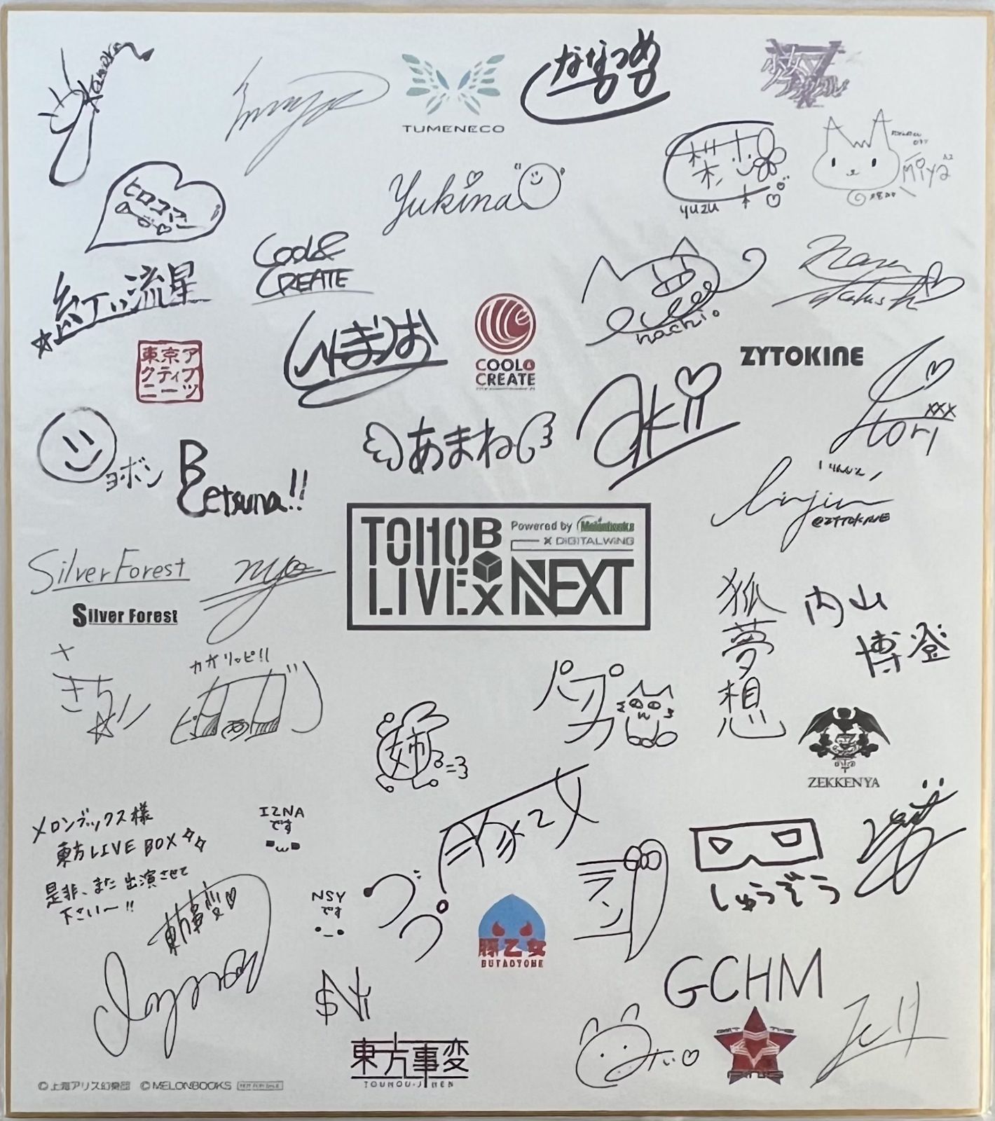 未開封 東方LIVE BOX NEXT 複製サイン色紙 - メルカリ