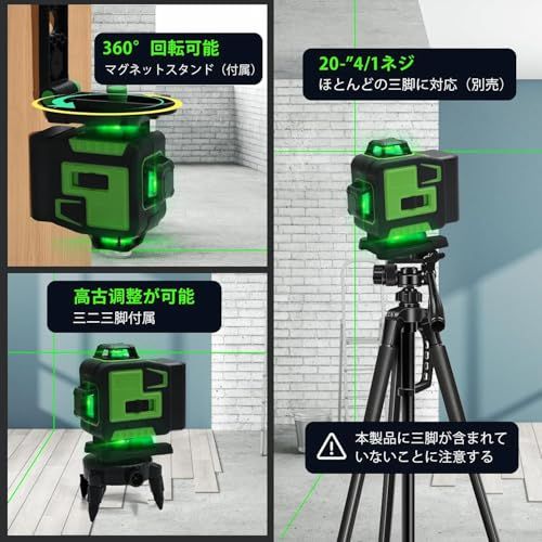 レーザーレベル