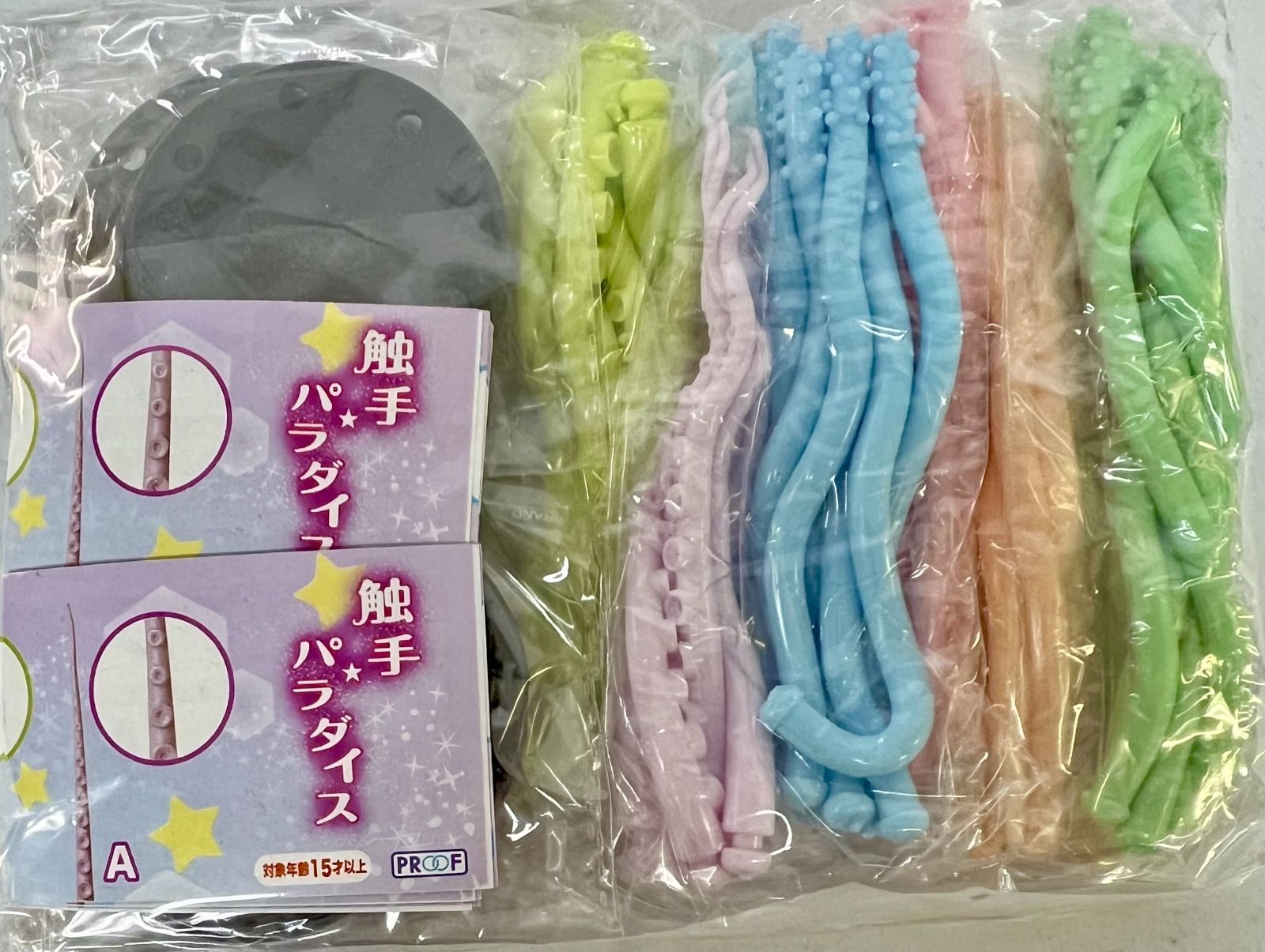 未開封 触手パラダイス 全6種コンプセット 触手☆パラダイス 未開封 触手☆パラダイス 全6種セット - メルカリ