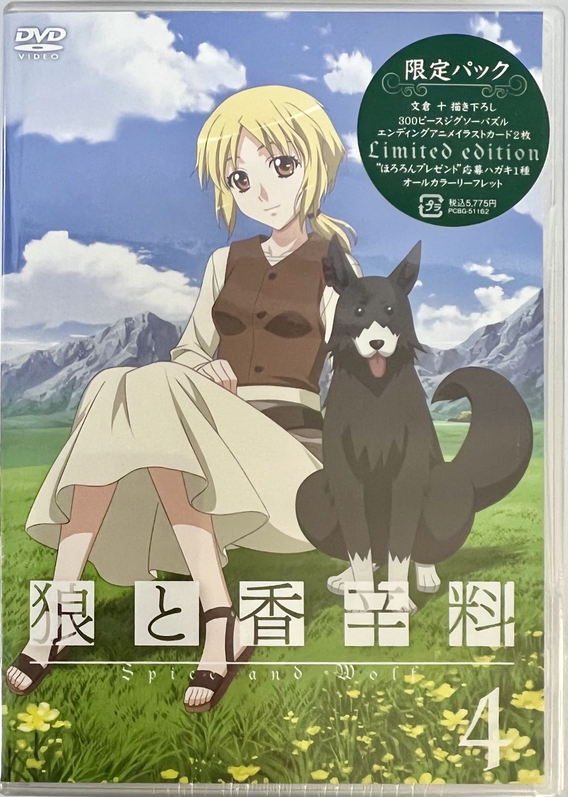 【セット】狼と香辛料 DVD 限定パック 全6巻 (未開封) DVD 狼と香辛料 限定パック 全6巻 - メルカリ