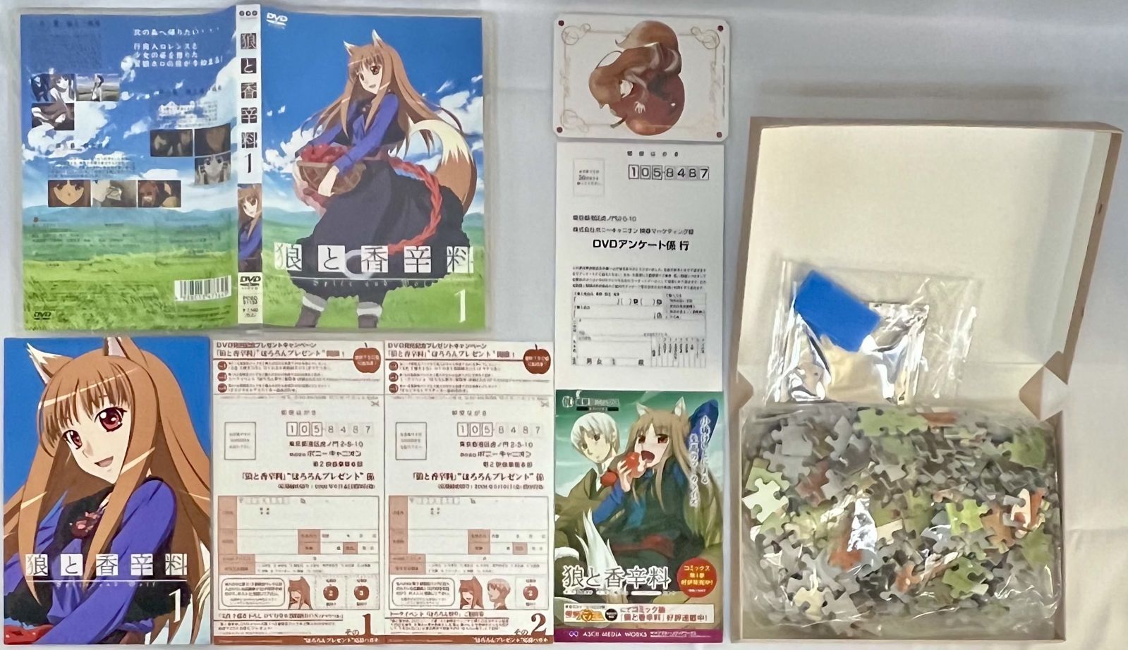 DVD 狼と香辛料 限定パック 全6巻 - メルカリ