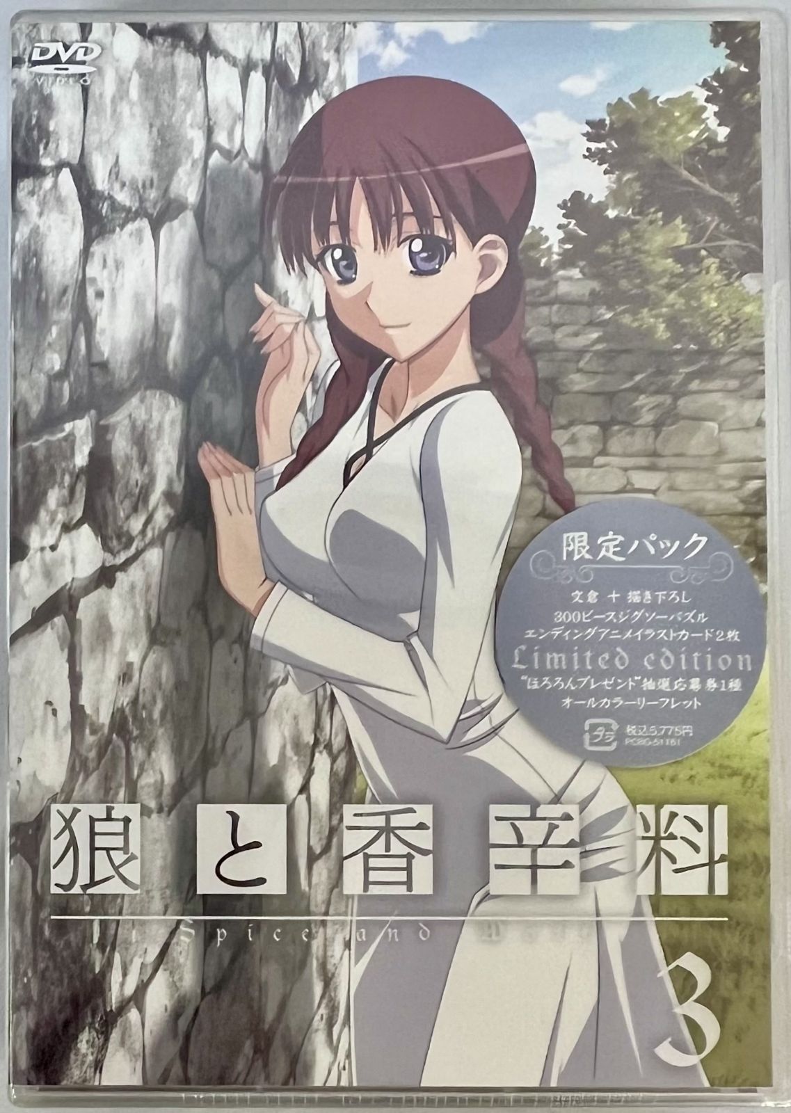 【セット】狼と香辛料 DVD 限定パック 全6巻 (未開封) DVD 狼と香辛料 限定パック 全6巻 - メルカリ