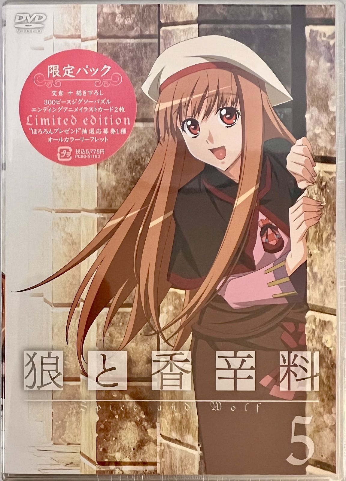 【セット】狼と香辛料 DVD 限定パック 全6巻 (未開封) DVD 狼と香辛料 限定パック 全6巻 - メルカリ