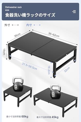 食洗機ラック 食洗機台 食洗機 置き台 伸縮食洗器ラック シンクに渡せる 頑丈 安定 段差対応アジャスター付き 滑り止め フック 付き 省スペース 下段が一時置きとしても使える ブラック m