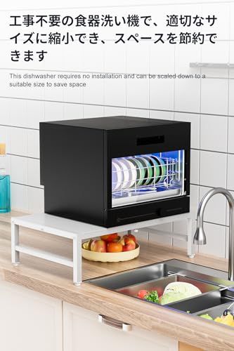 置き台 伸縮食洗器ラック