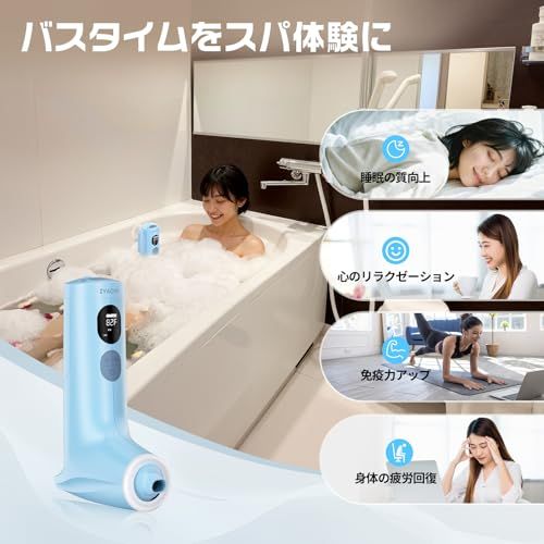 浴槽用バススパジェット ジェットバス プレゼント 彼女 女性 ギフト Bath Jet Spa バスジェットスパ 入浴剤 バスボール 泡立ち 2段階速度調整 ボデーケア 体リラックス LEDライト 自宅 浴槽 バスタブ用 コードレ IP 67防水 m