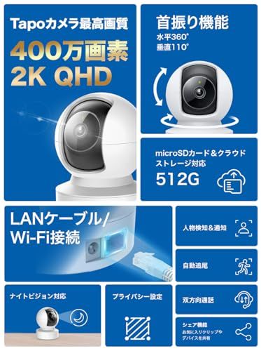 TP Link ネットワークカメラ ペットカメラ 2 K QHD 400万画素 有線LANポート搭載 wifiカメラ 屋内カメラ 夜間撮影 相互音声会話 動作検知 ペット検知 人物検知 赤ちゃんの泣き声検知 スマホ通知 ドーム型 イーサネットポート 3年 T m