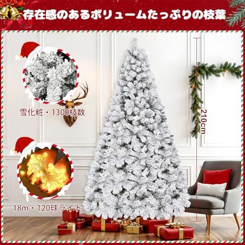 RAIN QUEEN ツリー 210 cm 雪化粧 電飾付き リアル ヌードツリー christmas tree おしゃれ 高濃密度 1100本の枝 白 ライト付き モミの木 組立簡単 店舗装飾 プレゼン m