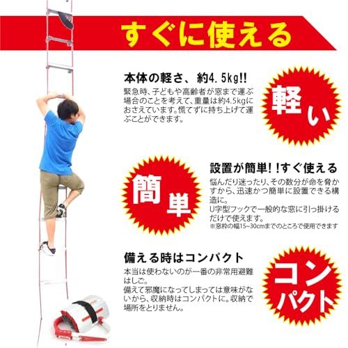  日本企業 SKK 防災はしご 7 5 m 避難用 コンパクト収納タイプ 折りたたみ 災害 救難 救援 緊急対応 3階 耐荷重450 kg はしご 梯子 日本語説明書 軍手付属 防災用品 3階用 避難はしご 避難用具
