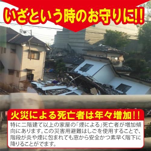 日本企業 SKK 防災はしご 7 5 m 避難用 コンパクト収納タイプ 折りたたみ 災害 救難 救援 緊急対応 3階 耐荷重450 kg はしご 梯子 日本語説明書 軍手付属 防災用品 3階用