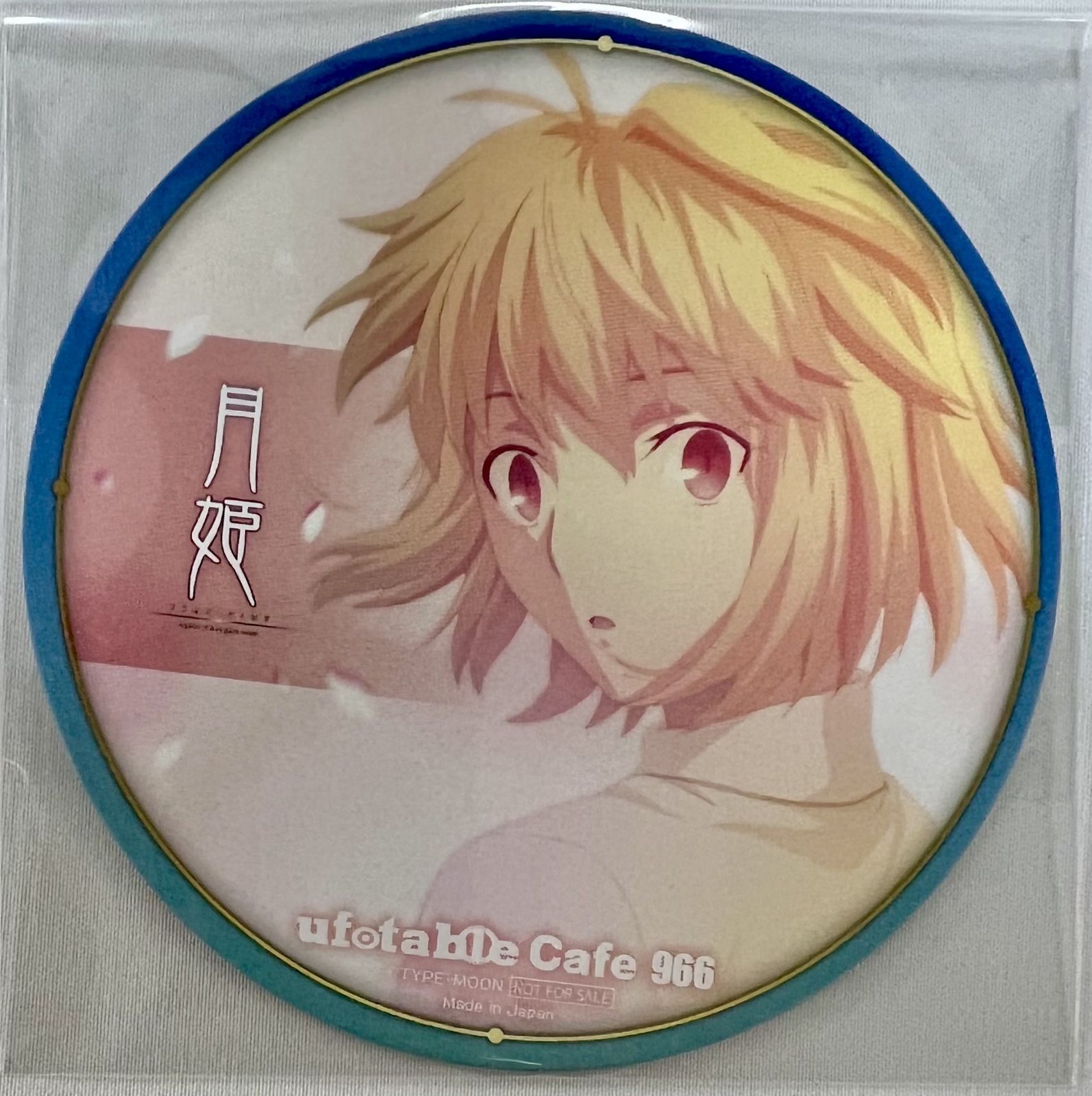 未開封 月姫 -A piece of blue glass moon-×ufotable cafe ドリンク