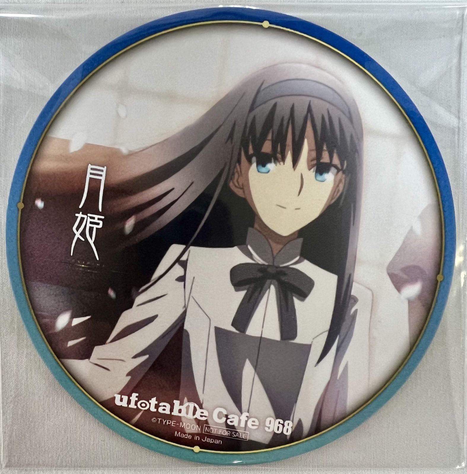 未開封 月姫 -A piece of blue glass moon-×ufotable cafe ドリンク