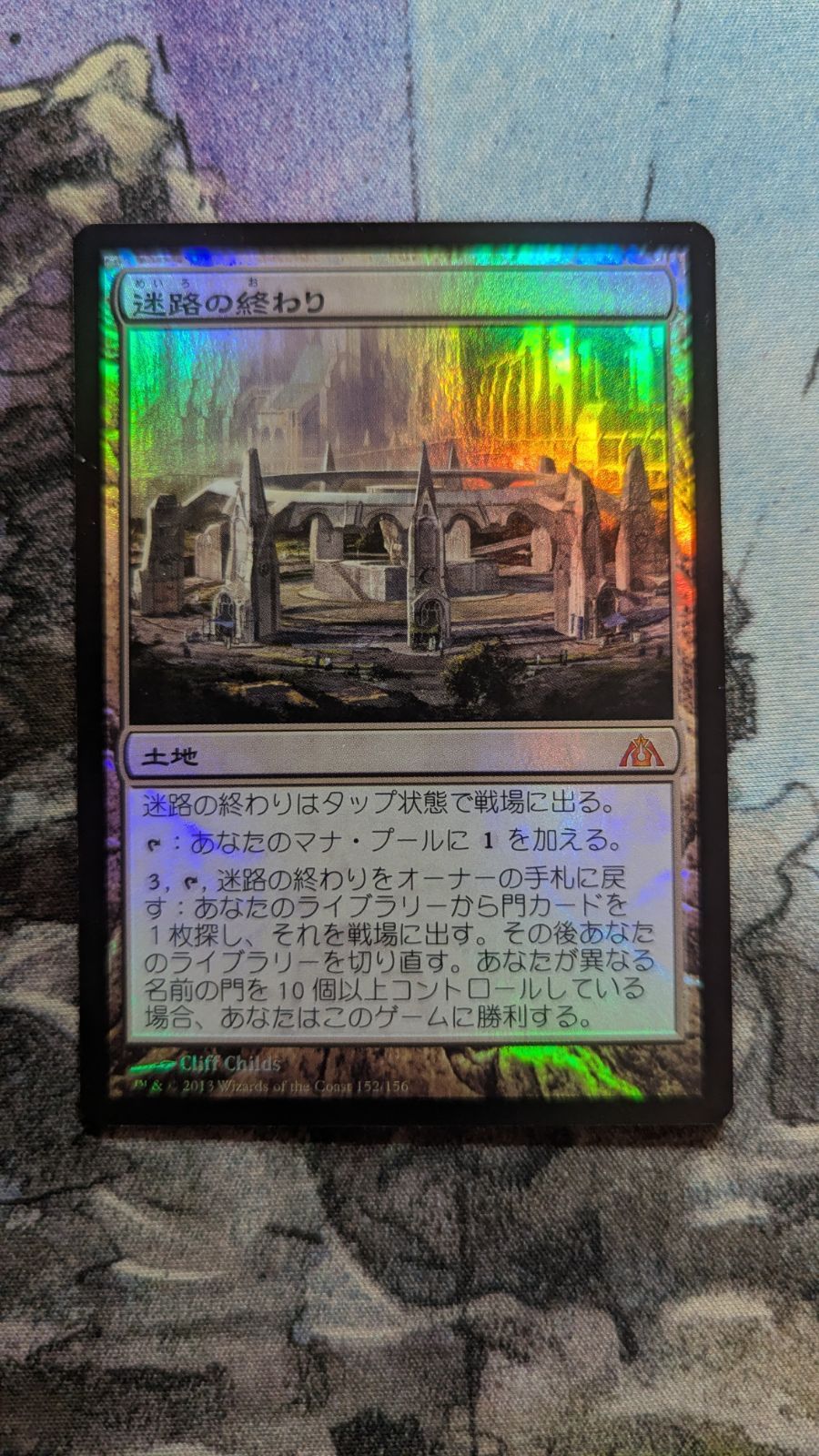 MTG 迷路の終わり 初版 foil 日本語 - メルカリ