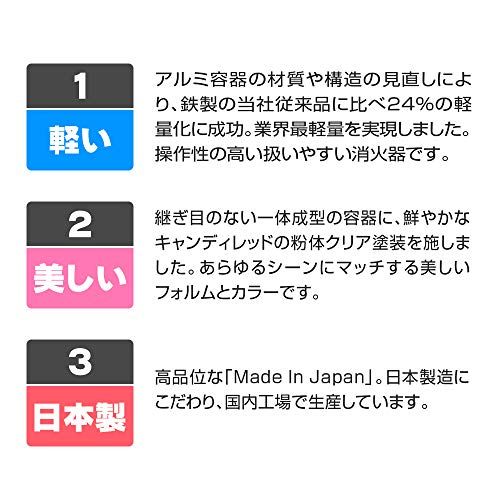 アルミ製 蓄圧式消火器 10型 アルテシモ 業務用 日本製 MEA 10 Ze