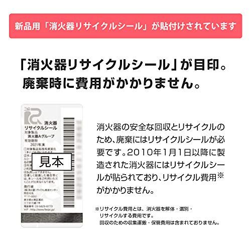  アルミ製 蓄圧式消火器 10型 アルテシモ 業務用 日本製 MEA 10 Ze 消火器 消防用品 防災関連グッズ
