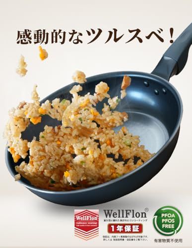 感動的なこびりつきにくさが長持ち IH