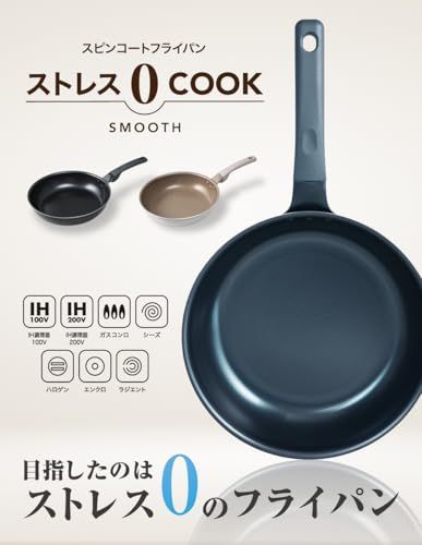 フライパン 26 cm 感動的なこびりつきにくさが長持ち IH ガス火対応 コゲつきにくい お手入れ簡単 PFOAフリー 有害物質不使用 軽量 深型 内面フッ素加工 スピンコーティング 外面セラミックコーティング ストレスフリー グラファイトe