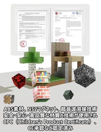 DIY 磁性構築ブロック