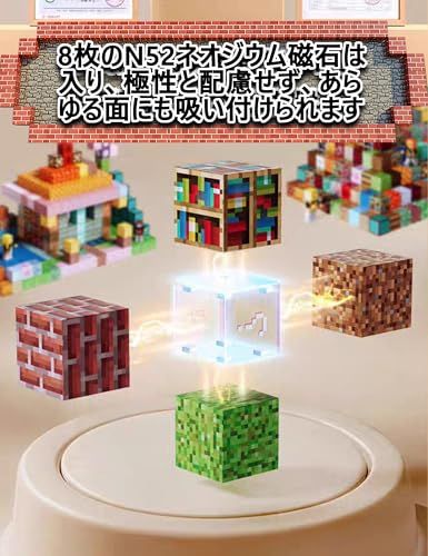 おもちゃ マグブロックセット