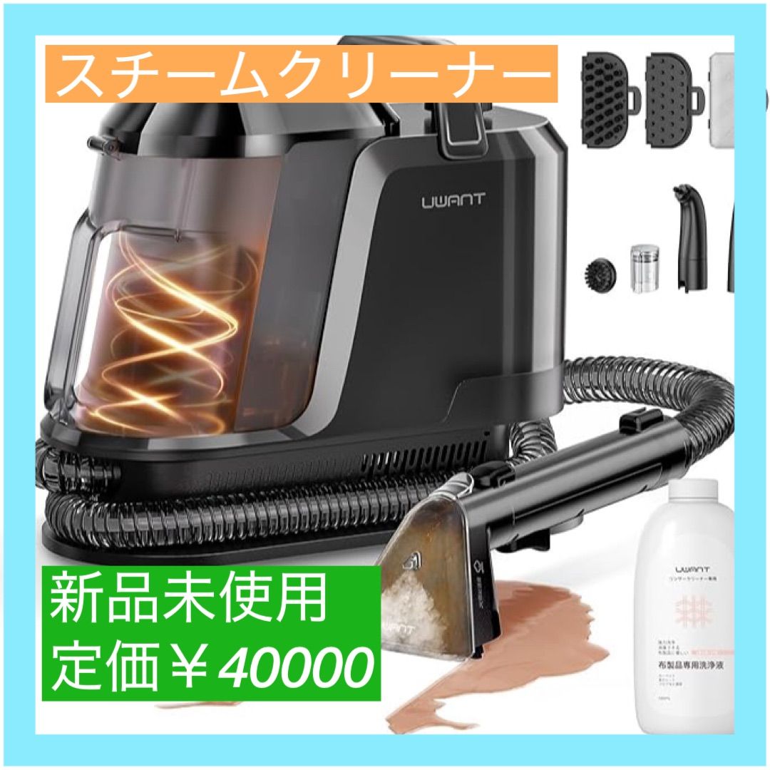 大特価】100℃蒸気噴射 18000Pa超強吸引力スチームクリーナー 60℃加熱