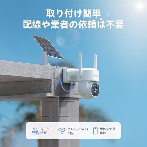  防犯カメラ 屋外 ソーラー 400万画素 ワイヤレス 監視カメラ 工事不要 360°広角撮影 夜間カラー撮影 人感検知 声光アラーム 双方向通話 SDカード録画対応 2 4 GHz 5 Wi Fi 対応 お宅 玄関 庭 駐車場に最適 m 防犯カメラ 防犯 セーフティ