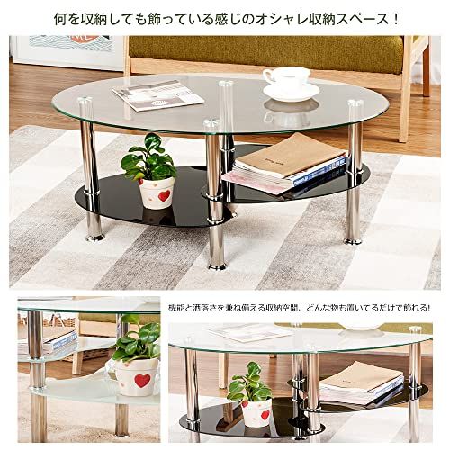 ガラステーブル 楕円 3段 幅88cm 強化ガラス天板 コーヒー 楕円形 3段