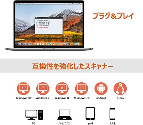 連続読み込み 充電式