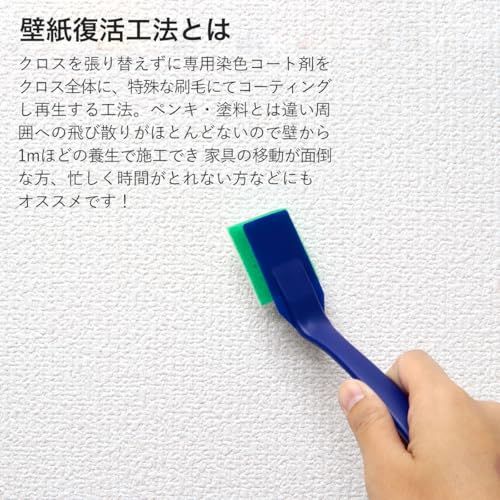 迅速に発送 壁紙マジック ミニ刷毛 DIY用 塗装 染料 施工 ヤニ汚れ タバコ ヤニ 取り リフォーム 補修 ハケ 消臭 防カビ 黄ばみ 汚れ 無臭
