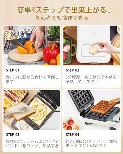  ホットサンドメーカー ワッフルメーカー 耳まで焼ける 電気 圧着式 上下両面焼き 大きめ 4つのプレートが付属 わっふるめーかー 焼きグリルとして 朝食とランチ用に 家庭主婦 一人暮らしの方 簡単にお手e グリルパン 鍋 グリル