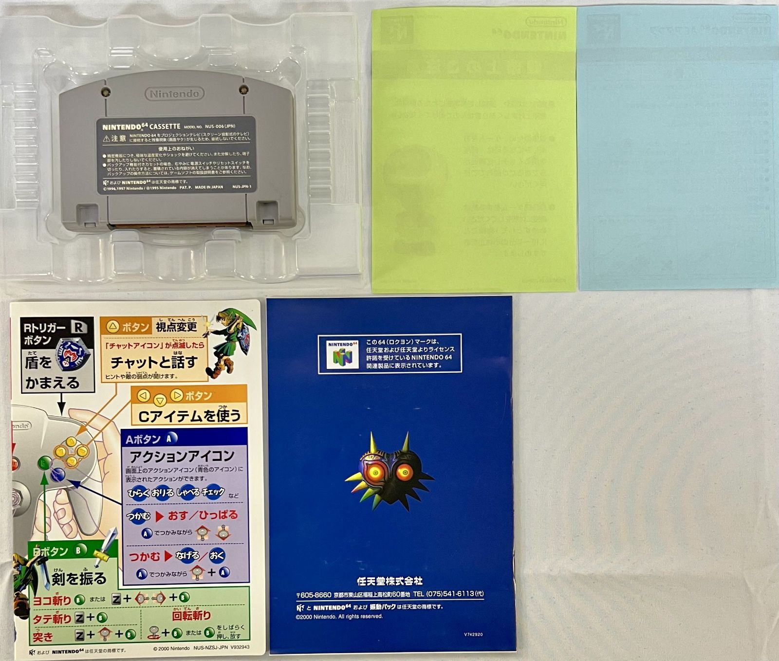 ゼルダの伝説 2種セット