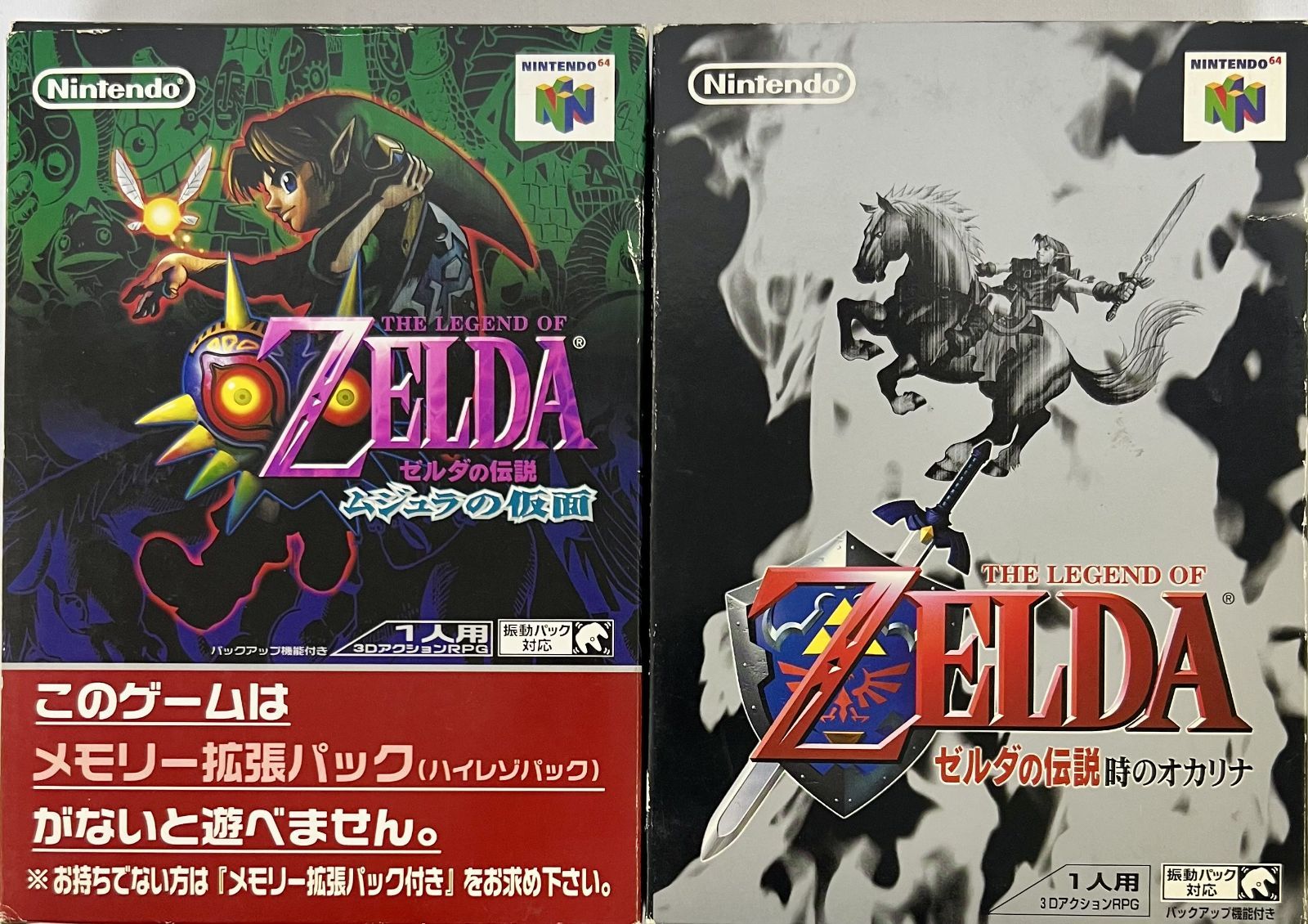 ゼルダの伝説 2種セット まとめ売り