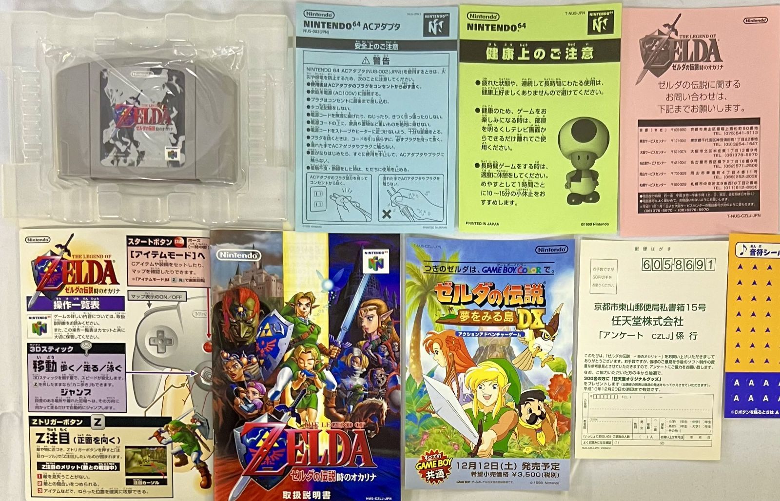 2種セット まとめ売り