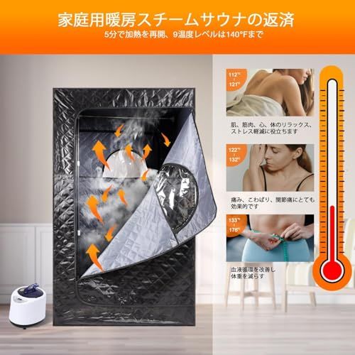ホームサウナ SPA