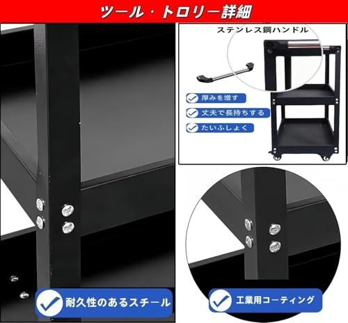 三段 【耐荷重200kg】合金鋼 ツールカート 工具ワゴン 工具カート