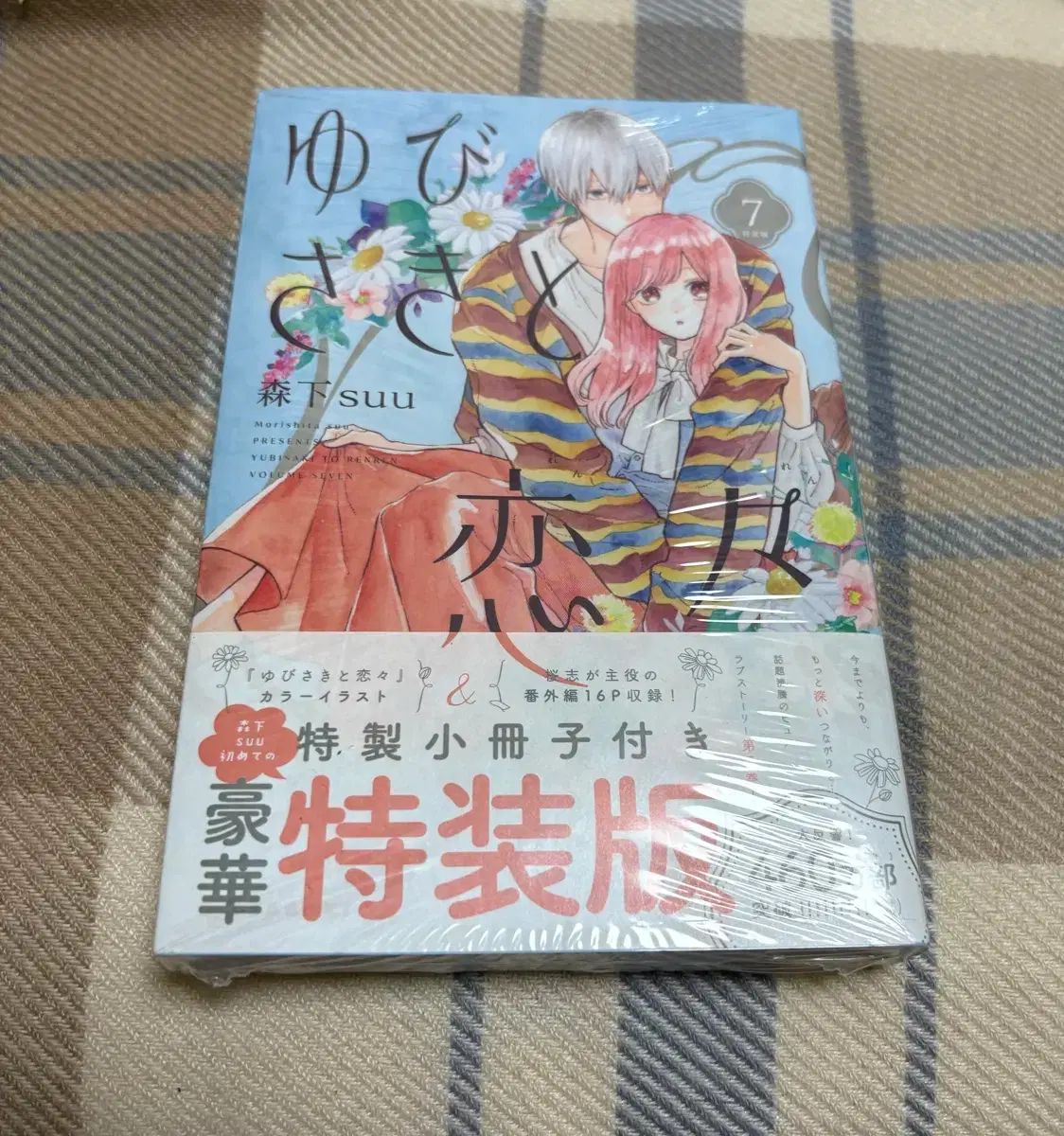 指先と 연연 まとめ 7 巻 9 10 限定モデル 初回版 デザート 雑誌 アクリルスタンド 巻 指先と 연연 殺戮の天使 : 2巻以外初版 指先と 연연 まとめ 7 巻 9 10 限定モデル 初回版 デザート 雑誌 アクリルスタンド 巻 指先と 연연 殺戮の天使 : 2巻以外初版