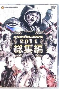 DVD／新日本プロレス2014年総集編