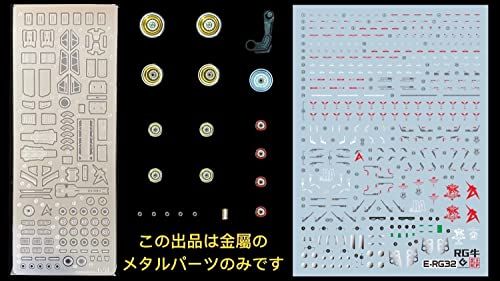 RG 1 144 RX 93 νガンダム用 メタルバーニア ステンレスパーツ デカール 豪華版 フルセット シルバー ゴールド 並行輸入品 彡 98 ee 67 bf