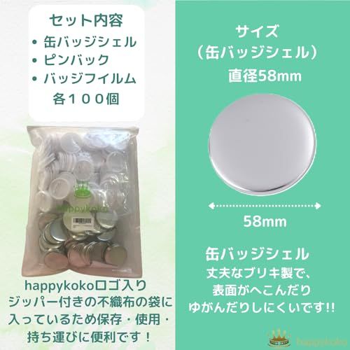happykoko] 缶バッチ 缶バッジ 素材 セット パーツ 100個 キット 缶
