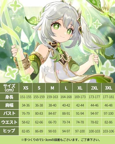 ゲーム衣装 イベント